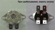 Термостат защитный на 93 гр. 100314 / SpT066160 / Код: 0115 | Orenten.ru