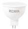 Лампа светодиодная РЕСАНТА LL-R-MR16-7W-230-3K-GU5.3 367 | Orenten.ru